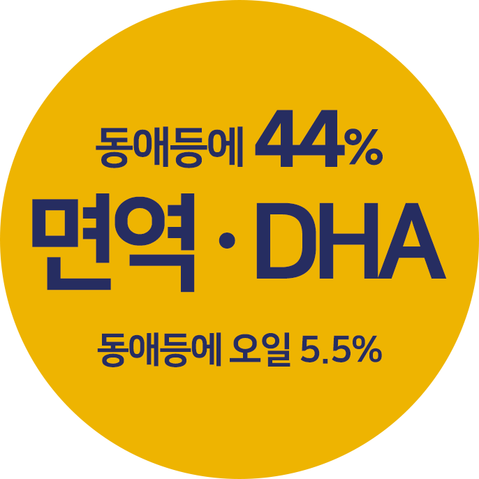 요라 퍼피 동애등에 44% 하이포알러제닉 면역ㆍDHA