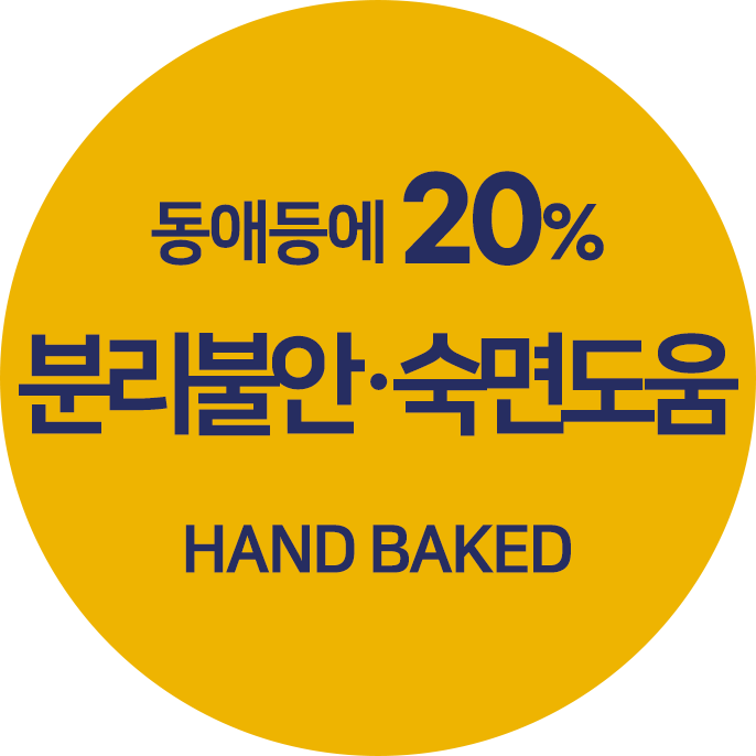 요라 드리머 100g 동애등에 20% 하이포알러제닉 분리불안ㆍ숙면도움