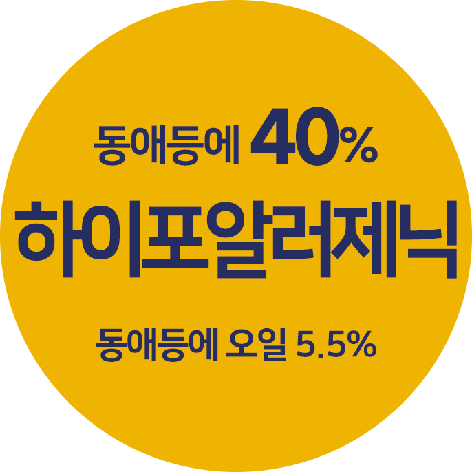 요라 올브리드 동애등에 40% 하이포알러제닉