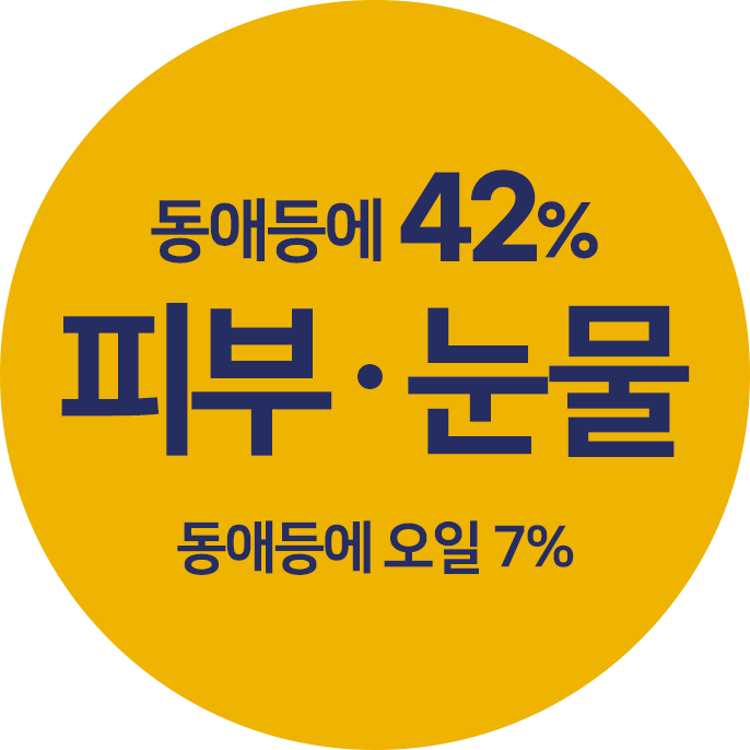 요라 스몰브리드 동애등에 42% 하이포알러제닉 피부ㆍ눈물