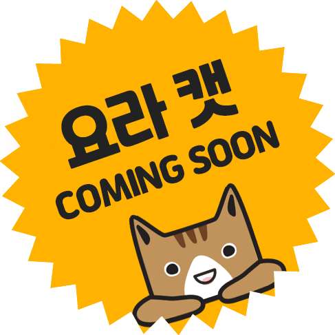 Cat Food Coming Soon!